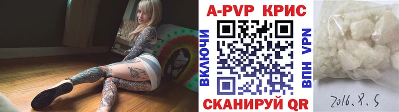 Alpha PVP Соль Долинск