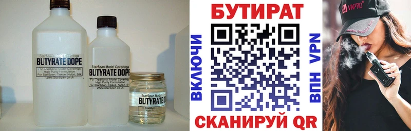 БУТИРАТ оксана Долинск