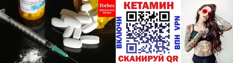 закладки  Долинск  КЕТАМИН ketamine 