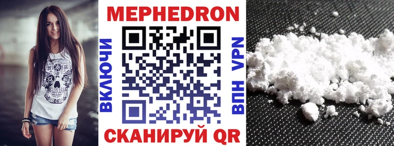 МЯУ-МЯУ mephedrone  Долинск 
