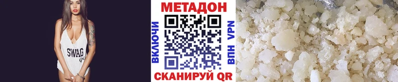 МЕТАДОН кристалл  KRAKEN вход  Долинск 